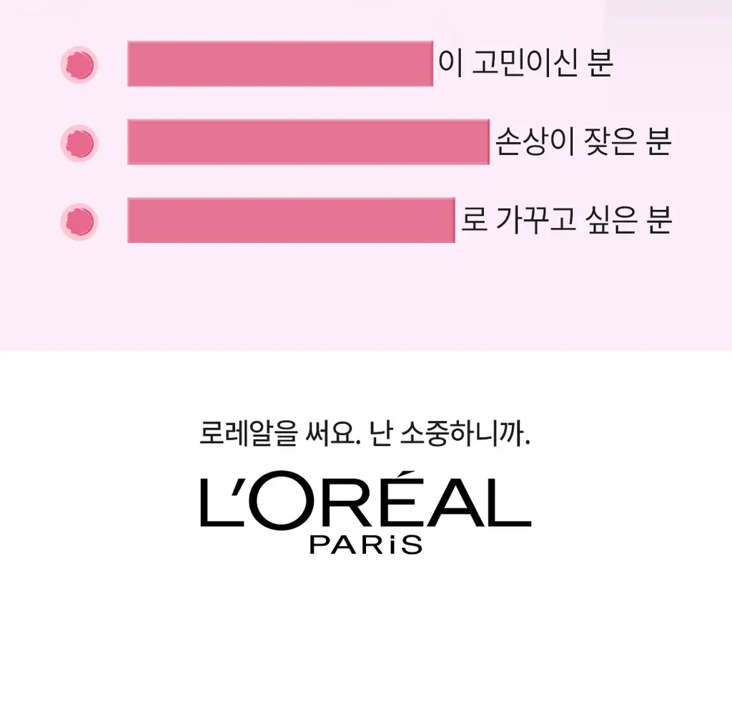 [매끈&광채] 로레알파리 글라이콜릭 글로스 컨디셔닝 헤어팩 200ml 상세페이지 29